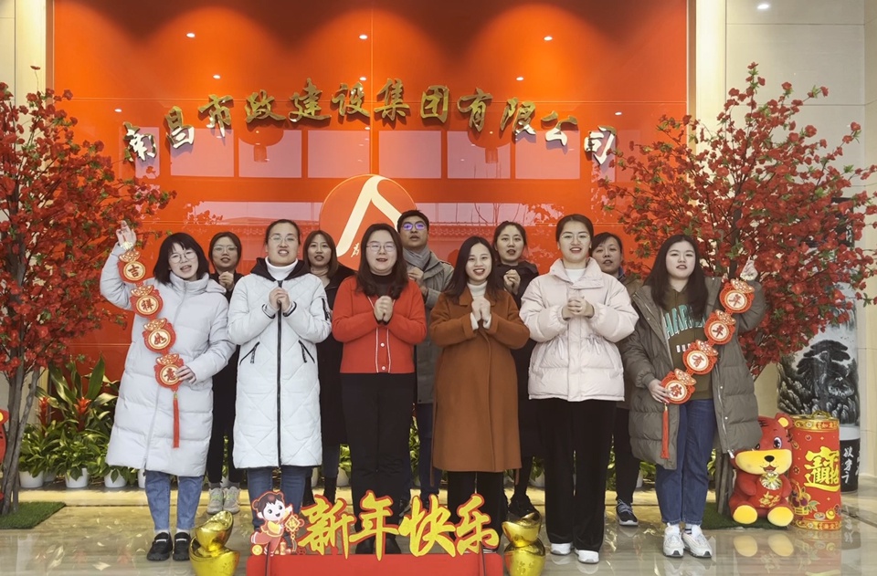南昌市政建設集團2021年優秀集體財務部.jpg