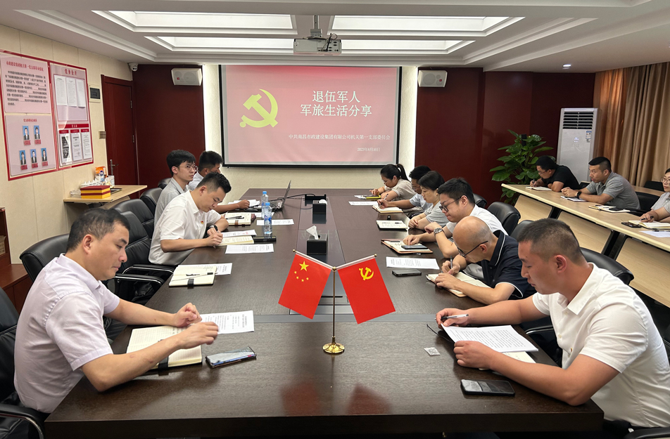 機(jī)關(guān)第一黨支部開展“樹新風(fēng)，建新功，立足崗位做先鋒”主題黨日活動(dòng)
