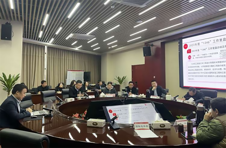 南昌市政建設(shè)集團(tuán)召開(kāi)工程部、招標(biāo)成本部2023年度工作復(fù)盤總結(jié)會(huì)