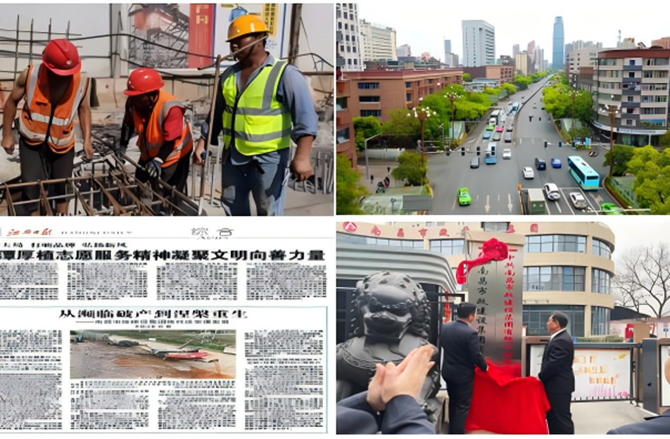 南昌市政建設集團有限公司“共建美好家園 共創企業未來”征文優秀作品展